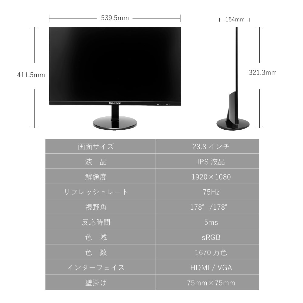 新品 LED液晶モニター 23.8インチ 1920×1080 フルHD IPASON アイ