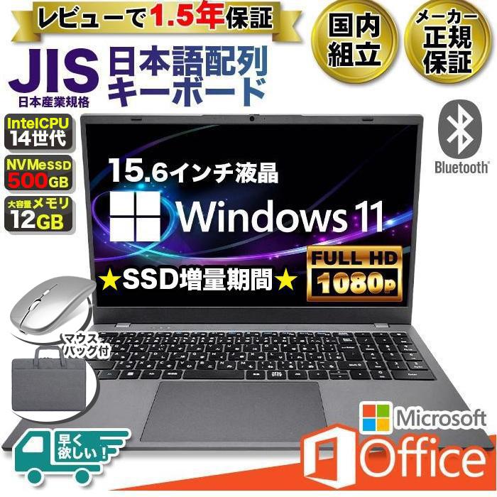 インテル ノートパソコン 新品パソコン 第14世代CPU Intel N150