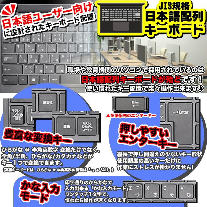 インテル（intel） 今日も当日発送 ノートパソコン JIS 日本語