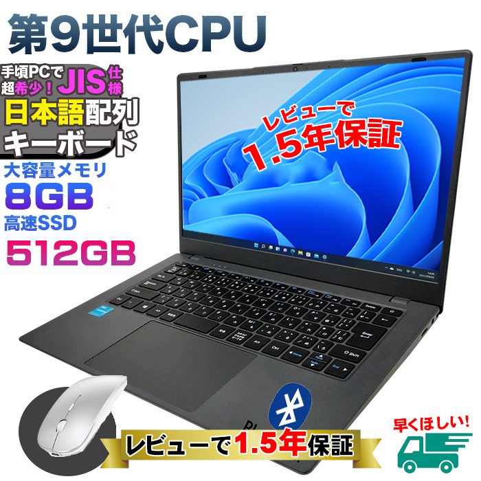第9世代CPU搭載 ノートPC office付 インテル 新品 ノートパソコン JIS日本語 キーボード Microsoft