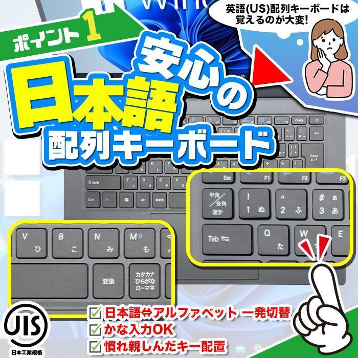 新品 ノートパソコン JIS日本語 キーボード Microsoft office 付き 搭載 9世代 CPU N4020 14型 メモリ 8GB SSD 256GB NC14J パソコン 軽量 薄 オフィス付き｜project-a｜11