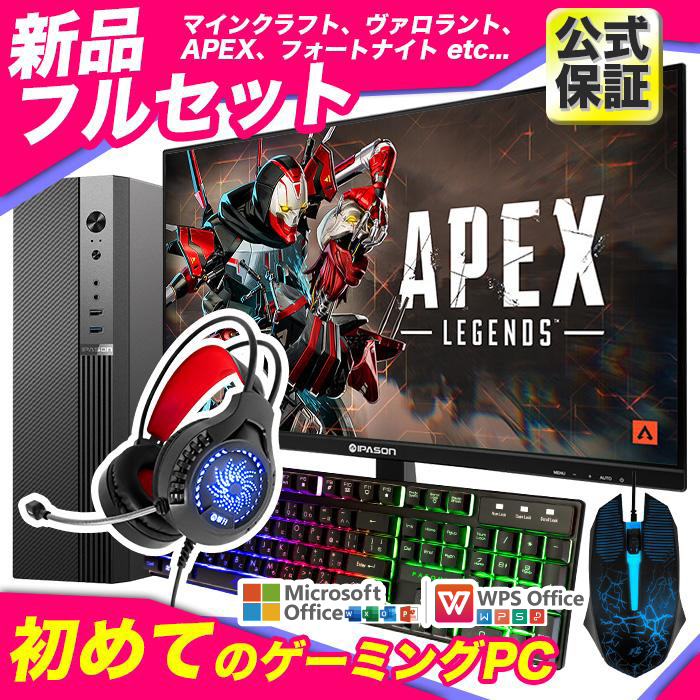 インテル（intel） 今日も当日発送 ゲーミングPC 新品 パソコン