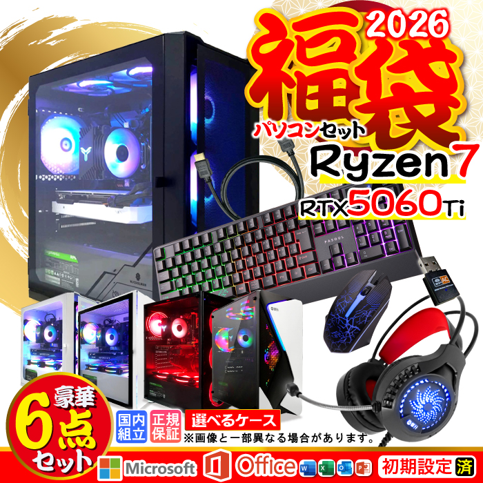 インテル（intel） 福袋 5付く日値引 ゲーミングPC デスクトップ