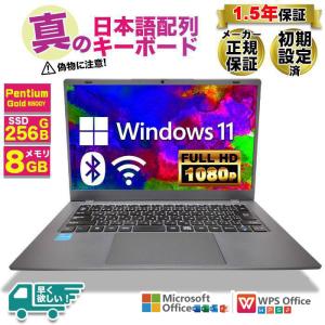 今日も当日発送 ノートパソコン JIS 日本語キーボード 新品 パソコン CPU Pentium 14型 メモリ 8GB SSD 256GB 軽量 薄 オフィス 搭載 安い