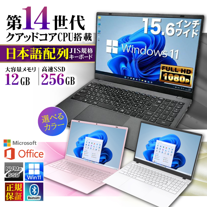 m[gp\R Vip\R Vi 14CPU Intel N150 eL[ 15^ 12GB SSD256GB Windows11 Microsoft office  ItBXt
