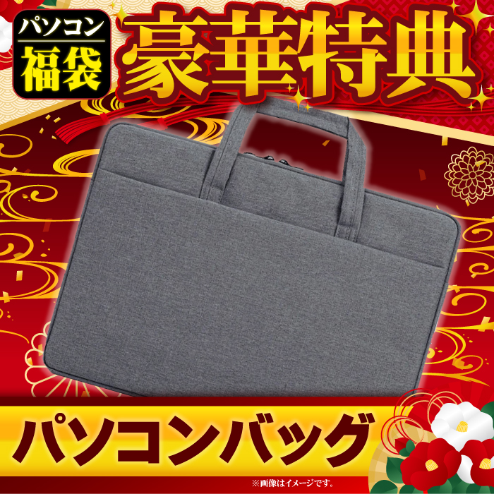 パソコンバッグ