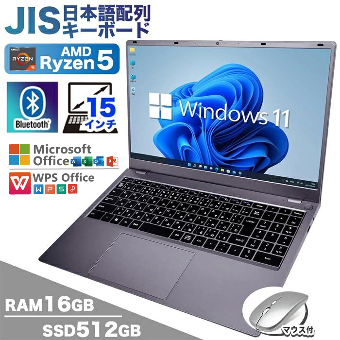 PASOUL 今日も当日発送 ノートパソコン 新品 パソコン AMD Ryzen5