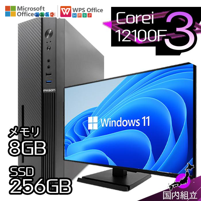 PASOUL 今日も当日発送 デスクトップ PC 新品 パソコン スリムタワー