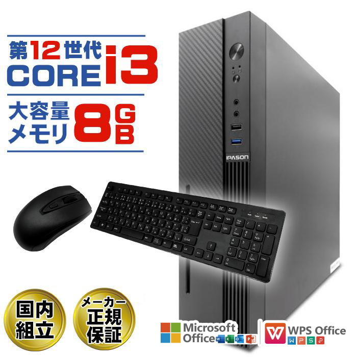 今日も当日発送 デスクトップ PC 新品 パソコン スリムタワー 12世代 COREi3 メモリ 8GB SSD 256GB Windows11 省スペース型 本体のみ おしゃれ 安い