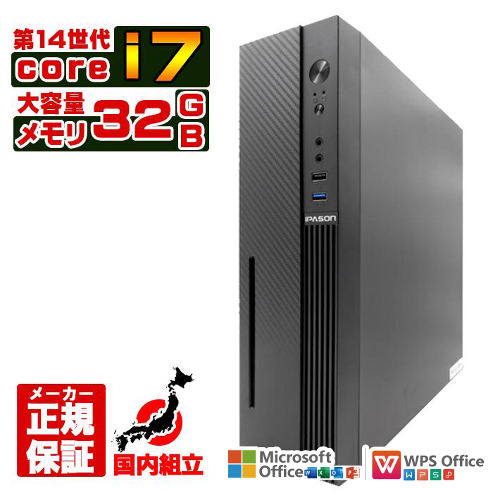 今日も当日発送 デスクトップ PC 新品 パソコン スリムタワー 14世代 COREi7 メモリ 32GB SSD 500GB Windows11 省スペース型 本体のみ おしゃれ 安い