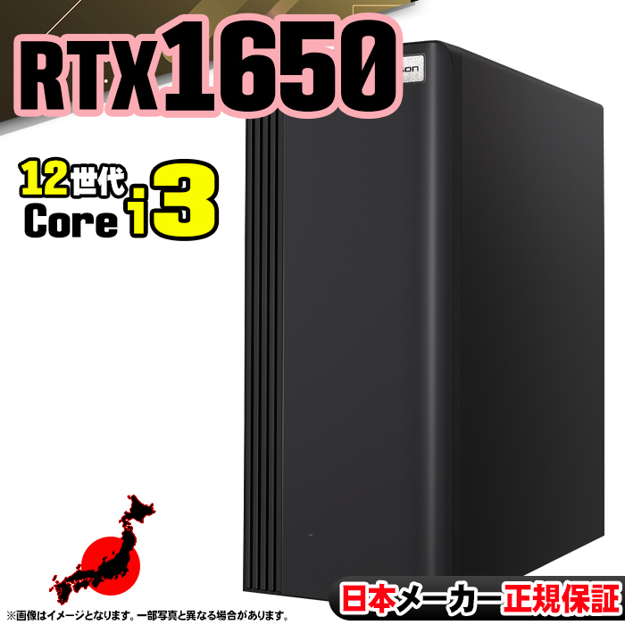 Microsoft Office t Q[~OPC Vi p\R GeForce GTX1650 12 Corei3 16GB SSD 256GB Windows11 Q[~O  Zbg Q[