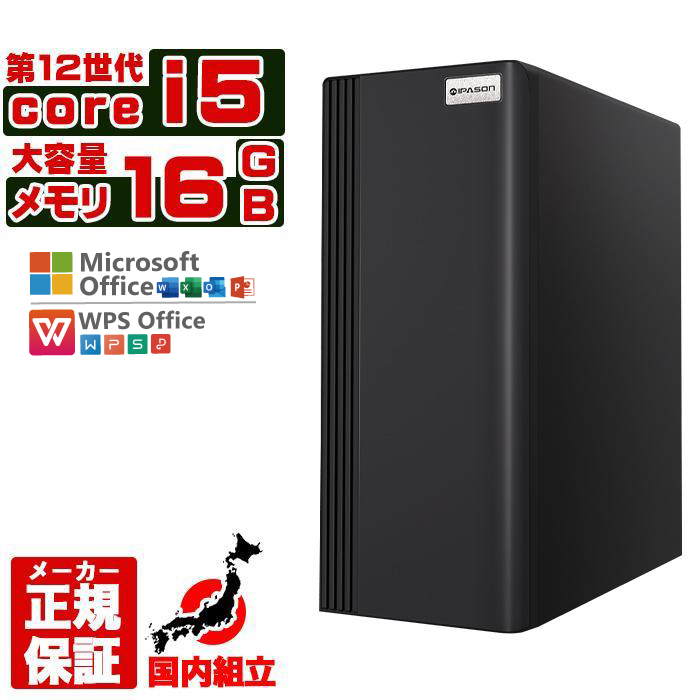 PASOUL 25日限定値引 当日発送 デスクトップ PC 新品 パソコン スリム