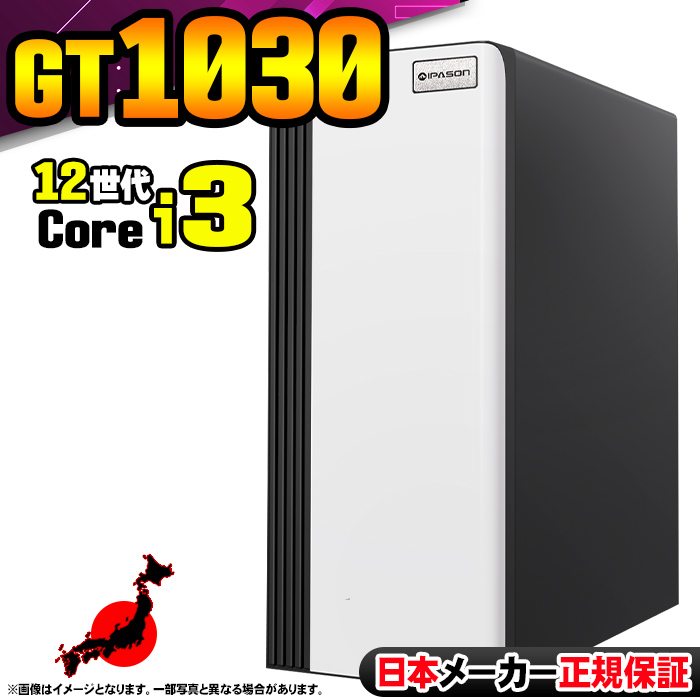 Microsoft Office 付き ゲーミングPC 新品 パソコン GeForce GT1030 第12世代 Corei3 メモリ16GB SSD 256GB Windows11 ゲーミング 安い 本体のみ ゲーム | PASOUL
