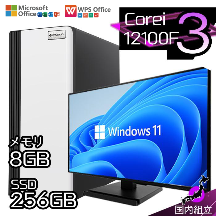 日曜限定値引 当日発送 デスクトップ PC 新品 パソコン スリムタワー 12世代 COREi3 メモリ 8GB SSD 256GB Windows11 省スペース型 モニタ付き おしゃれ 安い