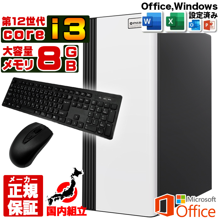 Microsoft Office 付き デスクトップ PC 新品 パソコン スリムタワー 12世代 COREi3 メモリ 16GB SSD 256GB Windows11 省スペース型 本体のみ おしゃれ 安い | インテル