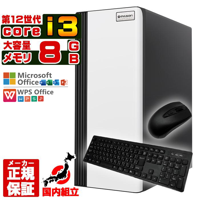 今日も当日発送 デスクトップ PC 新品 パソコン スリムタワー 12世代 COREi3 メモリ 8GB SSD 256GB Windows11 省スペース型 本体のみ おしゃれ 安い
