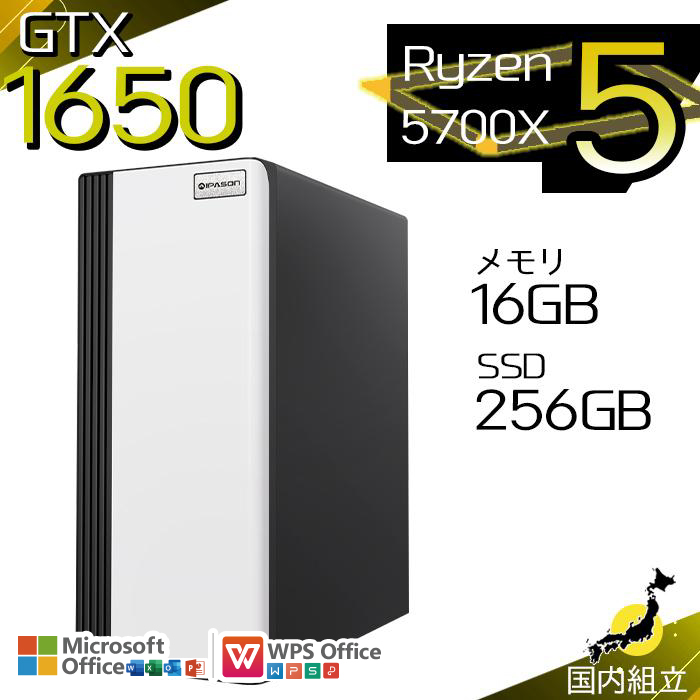 PASOUL 今日も当日発送 ゲーミングPC デスクトップ AMD Ryzen7 5700X