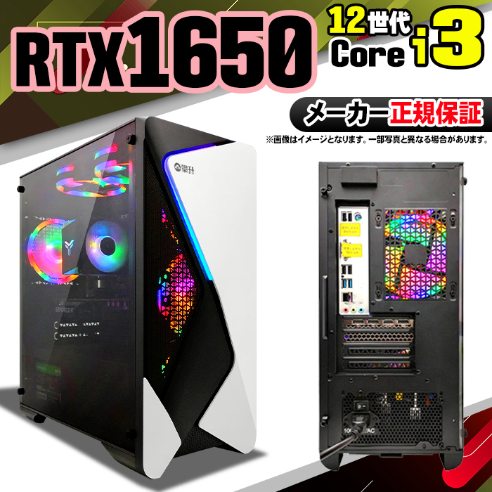 Microsoft Office 付き ゲーミングPC 新品 パソコン GeForce GTX1650 