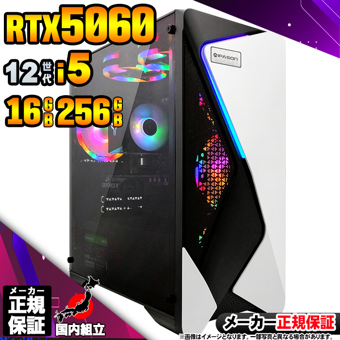 インテル 5の日限定値引 ゲーミングPC デスクトップ RTX5060 第