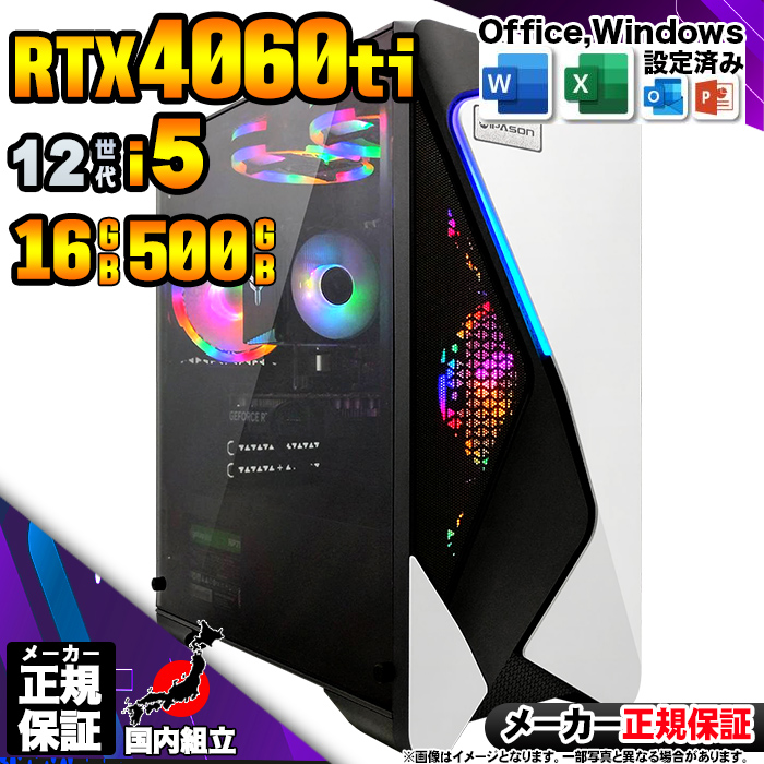 インテル 土日限定値引き ゲーミングPC デスクトップ RTX4060Ti