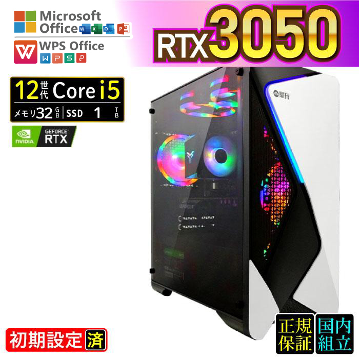 今日も当日発送 ゲーミングPC デスクトップ RTX3050 第12世代 Corei5 