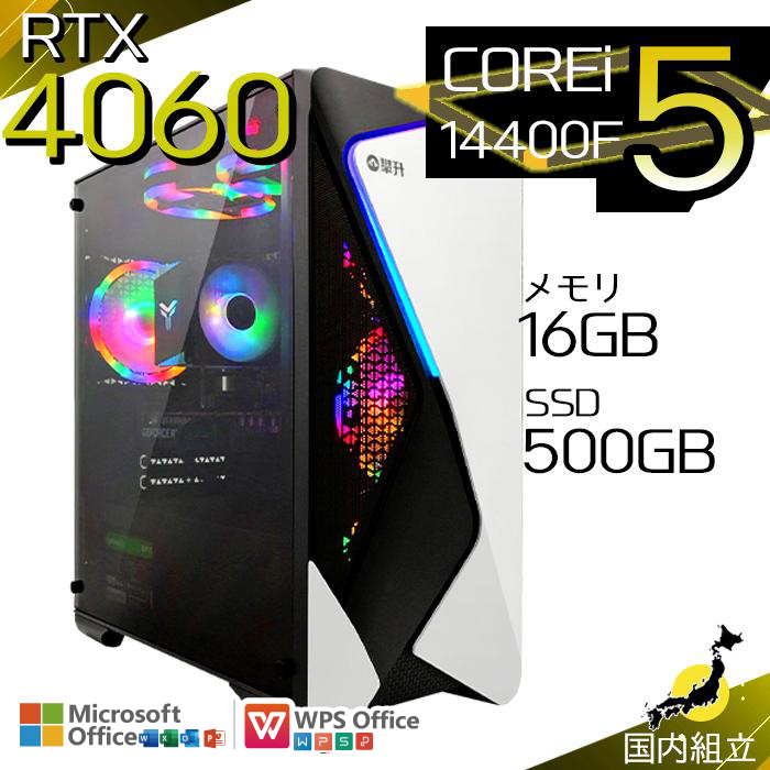 今日も当日発送 ゲーミングPC デスクトップ RTX4060 第14世代 Corei5