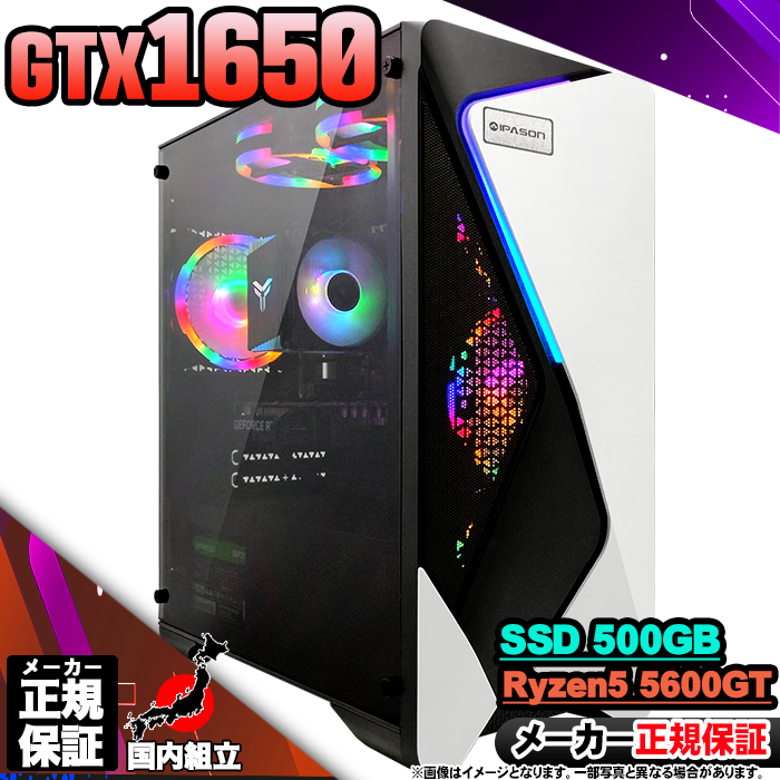ゲーミングPC/Ryzen5/500GB/GTX1650/MS Office搭載 ゲーミングPC/Ryzen5/500GB/GTX1650/MS Office搭載