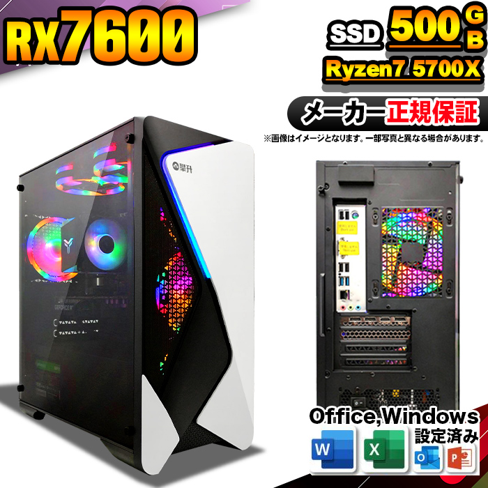 Microsoft Office t Q[~OPC fXNgbv AMD Ryzen7 5700X Radeon RX7600 Windows11 SSD 500GB 16GB Q[~O Vi p\R  Q[