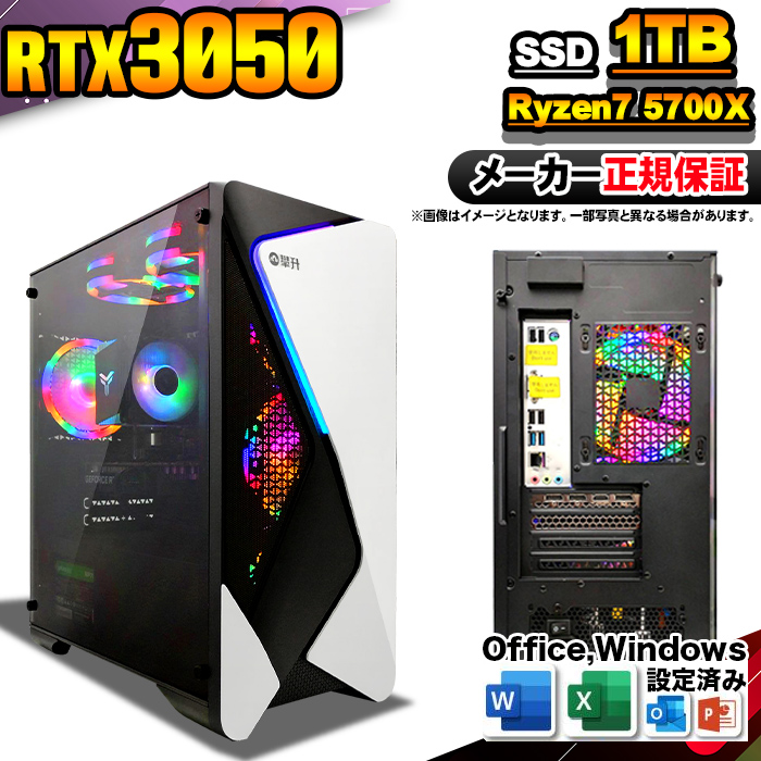 Microsoft Office t Q[~OPC fXNgbv RTX3050 Ryzen7 5700X Windows11 10 SSD 1TB 32GB Q[~O Vi p\R  Q[