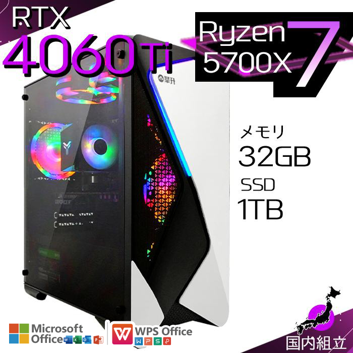 PASOUL 日曜限定値引 当日発送 ゲーミングPC デスクトップ RTX4060Ti 