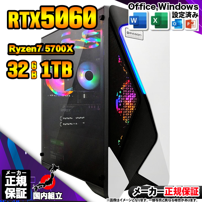 Microsoft Office t Q[~OPC fXNgbv RTX5060 Ryzen7 5700X Windows11 SSD 1TB 32GB Q[~O Vi p\R  Q[