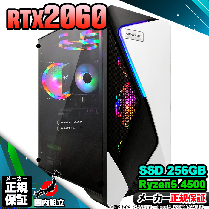 5tl Q[~OPC fXNgbv AMD Ryzen5 4500 GeForce RTX2060 Windows11 SSD 256GB 16GB Q[~O Vi p\R  Q[