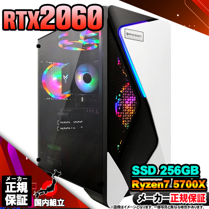 【激安】 RTX2060搭載すぐに使えるゲーミングPCフルセット 楽天市場】【エントリーで最大5000P】新生活応援 2025
