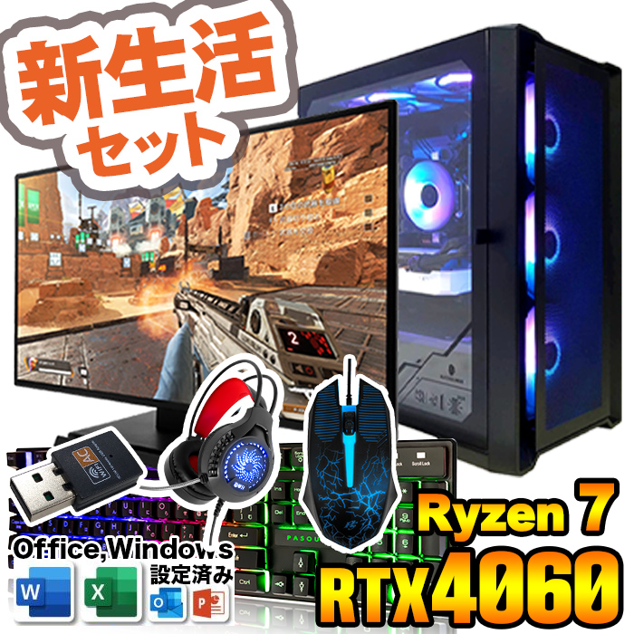 PASOUL 新生活 Microsoft Office 付き ゲーミングPC