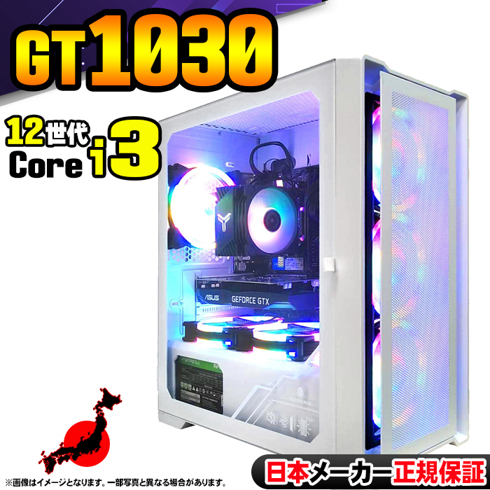 Microsoft Office 付き ゲーミングPC 新品 パソコン GeForce GT1030 第12世代 Corei3 メモリ16GB SSD 256GB Windows11 ゲーミング 安い 本体のみ ゲーム | PASOUL