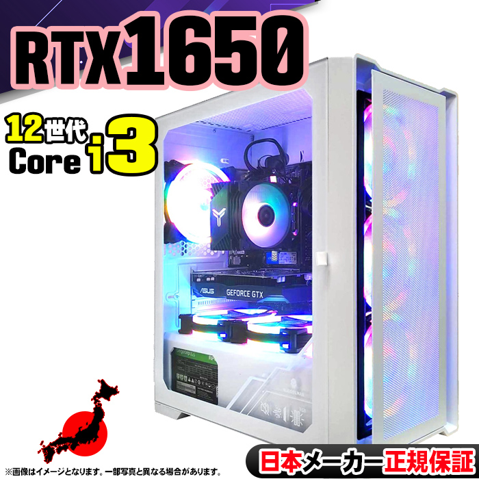 Microsoft Office t Q[~OPC Vi p\R GeForce GTX1650 12 Corei3 16GB SSD 256GB Windows11 Q[~O  Zbg Q[