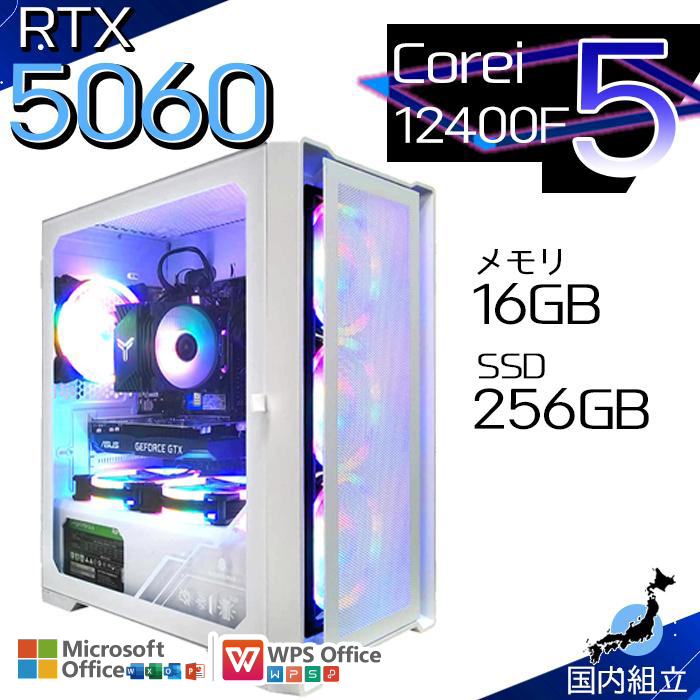 【¥12,800から】メモリ16GB Windows11 デスクトップPC インテル（intel） 今日も当日発送 ゲーミングPC デスクトップ RTX5060