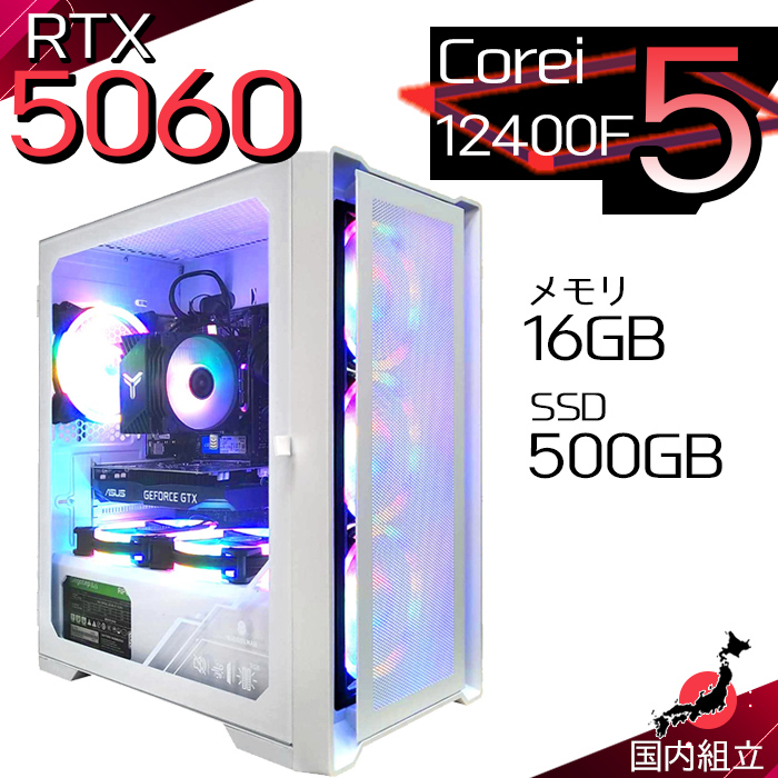 インテル（intel） 日曜限定値引 当日発送 ゲーミングPC デスクトップ