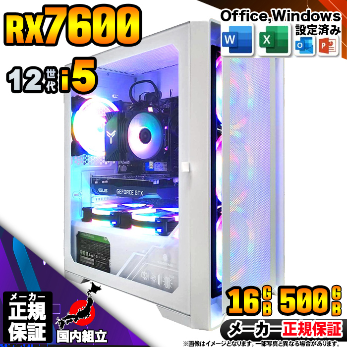 Microsoft Office 付き ゲーミングPC デスクトップ 12世代 corei5 Radeon RX7600 Windows11 SSD 500GB メモリ16GB ゲーミング 新品 パソコン 安い ゲーム