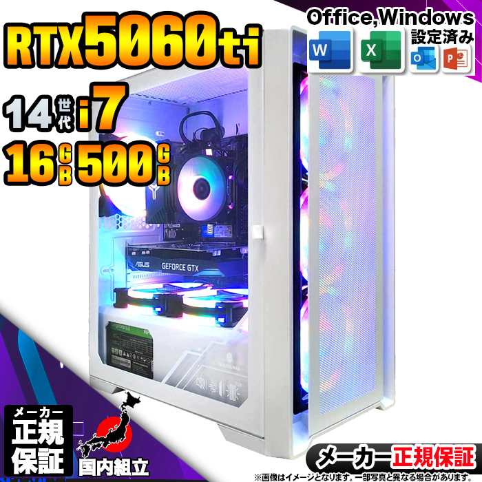 送料込 ゲーミングPC core i 7 SSD メモリ16GB インテル 今日も当日発送 ゲーミングPC デスクトップ RTX5060Ti 第14
