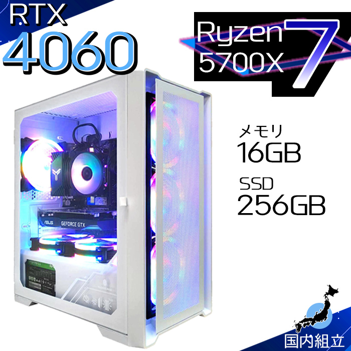 PASOUL 今日も当日発送 ゲーミングPC デスクトップ AMD Ryzen7 5700X 
