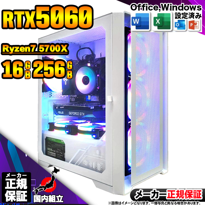 Microsoft Office t Q[~OPC fXNgbv RTX5060 Ryzen7 5700X Windows11 SSD 256GB 16GB Q[~O Vi p\R  Q[