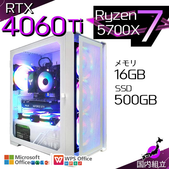 PASOUL 日曜限定値引 当日発送 ゲーミングPC デスクトップ RTX4060Ti 