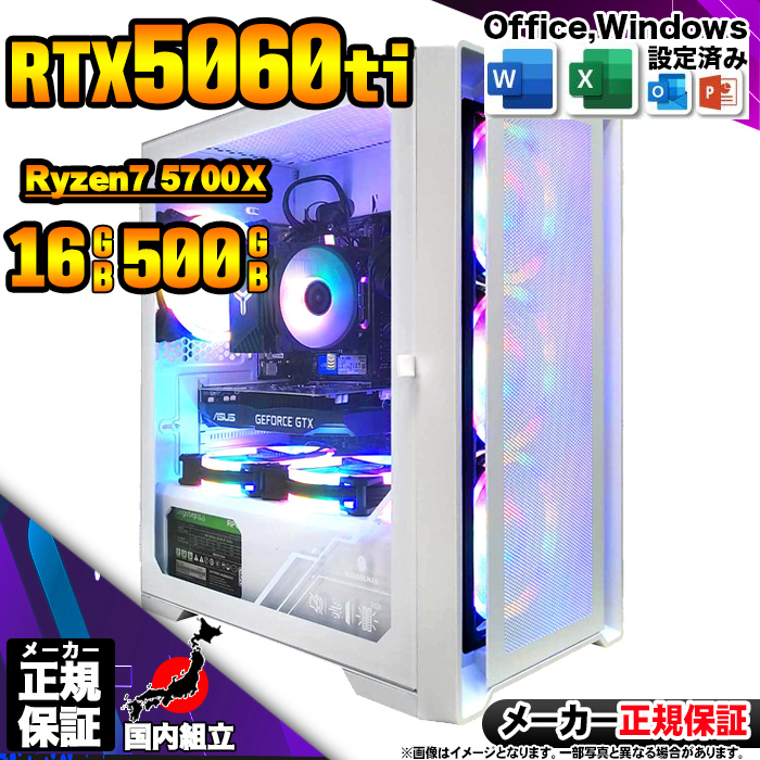 Microsoft Office t Q[~OPC fXNgbv RTX5060Ti Ryzen7 5700X Windows11 SSD 500GB 16GB Q[~O Vi p\R  Q[