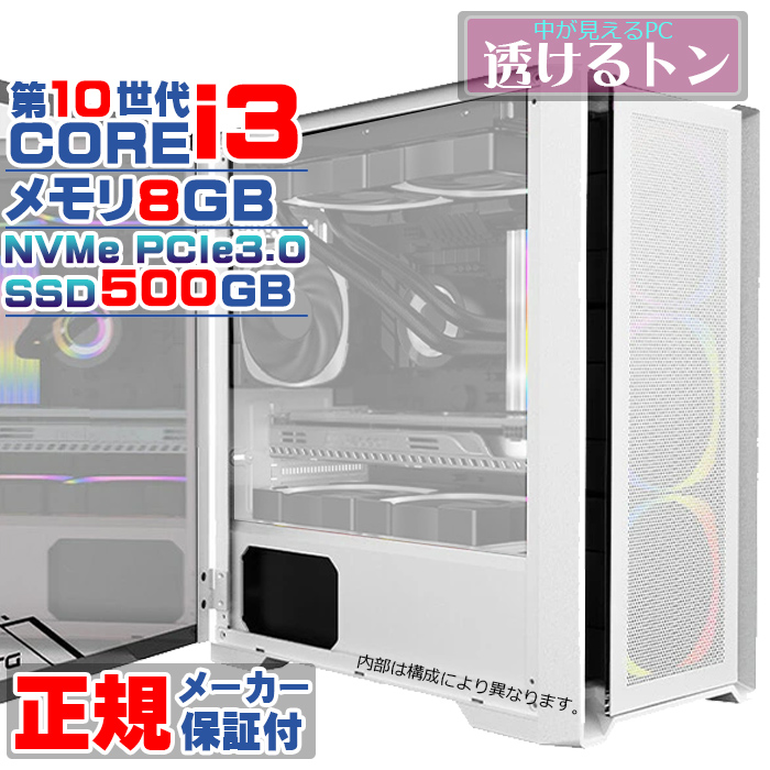 10世代 COREi3 Microsoft Office 付き デスクトップ PC パソコン メモリ 8GB NVMe PCIe3.0 SSD 500GB HDD 500GB 計1TB  本体のみ おしゃれ 安い Windows11｜project-a