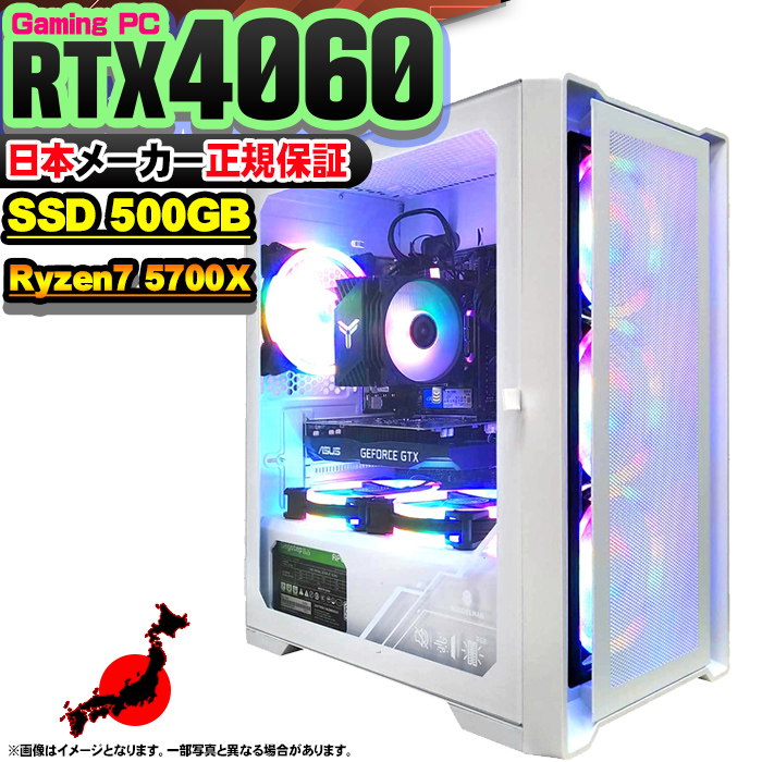 Microsoft Office t Q[~OPC fXNgbv AMD Ryzen7 5700X GeForce RTX4060 Windows11 SSD 500GB 32GB Q[~O Vi p\R  Q[
