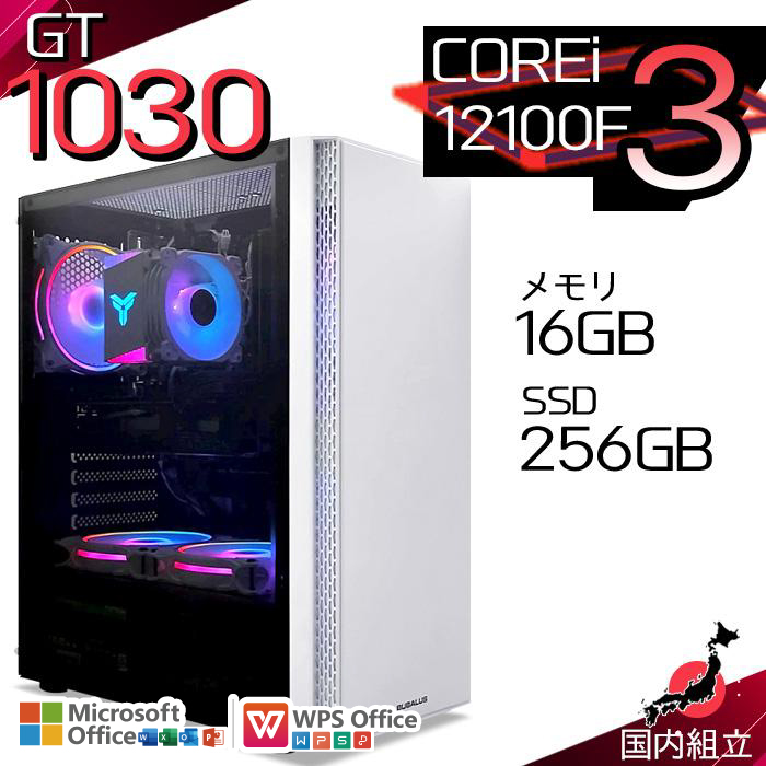 高性能 第12世代 i3/16GB/SSD256GB/GT1030 インテル（intel） 本日限定値引 ゲーミングPC 新品 パソコン GeForce
