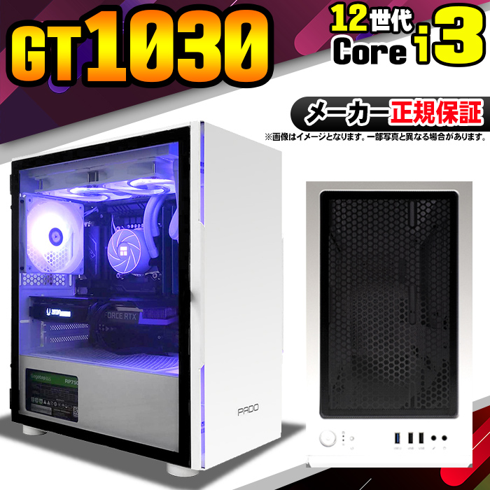 Microsoft Office 付き ゲーミングPC 新品 パソコン GeForce GT1030 第12世代 Corei3 メモリ16GB SSD 256GB Windows11 ゲーミング 安い 本体のみ ゲーム | PASOUL