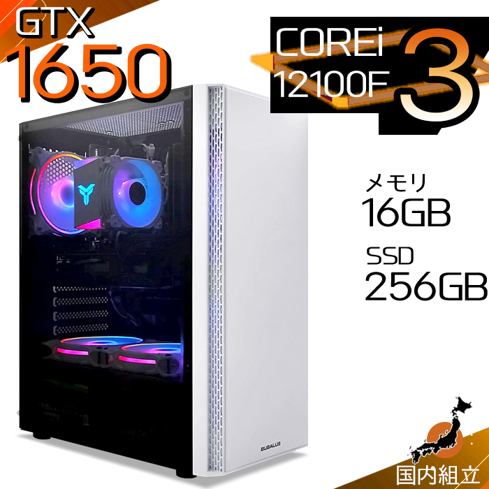 GTX1650/第3世代i7/SSD 1TB/ ゲーミングPC 【公式通販】