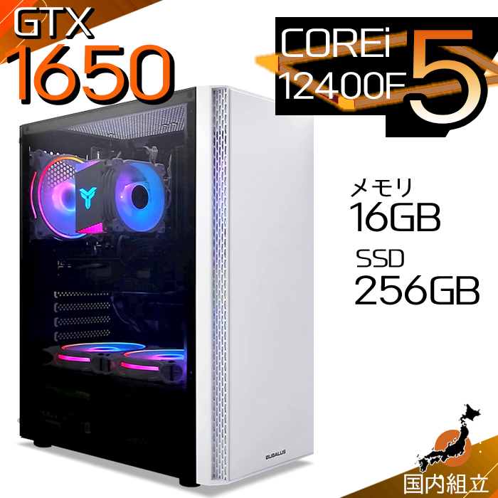 PASOUL 今日も当日発送 ゲーミングPC 新品 パソコン GeForce GTX1650 